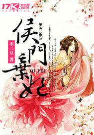 侯门弃妃
