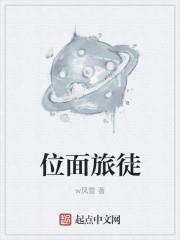 质女