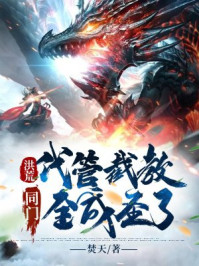 西游之我要跃龙门