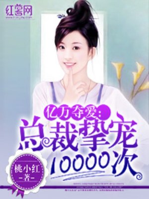 挚爱入骨:狼性总裁强宠妻