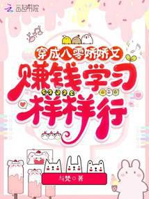 ���ɰ��㽿��Ů,׬Ǯѧϰ������