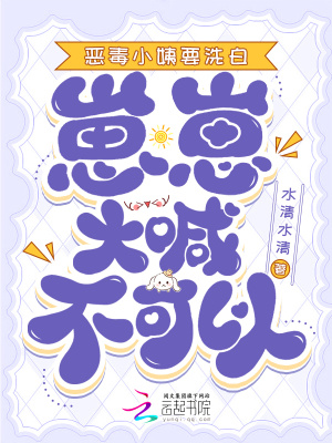 ��С��Ҫϴ�ף����̴󺰲�����