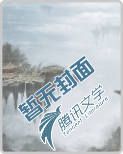 创世纪之永恒方舟