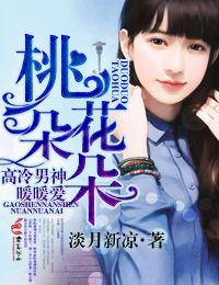 烟花落(免费)【完结】