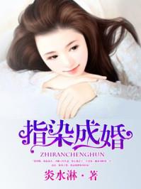 指染成婚,老公别太急陆沐擎