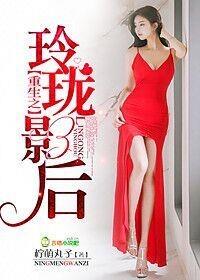 重生豪门,腹黑总裁玲珑妻