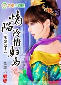 重生劫:复仇驸马公主妻