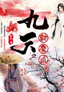 ����֮��ħ¼