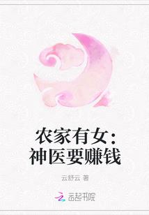 ũ����Ů����ҽҪ׬Ǯ