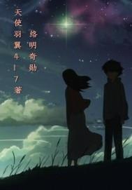 洛明奇勋