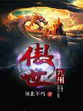傲世九州